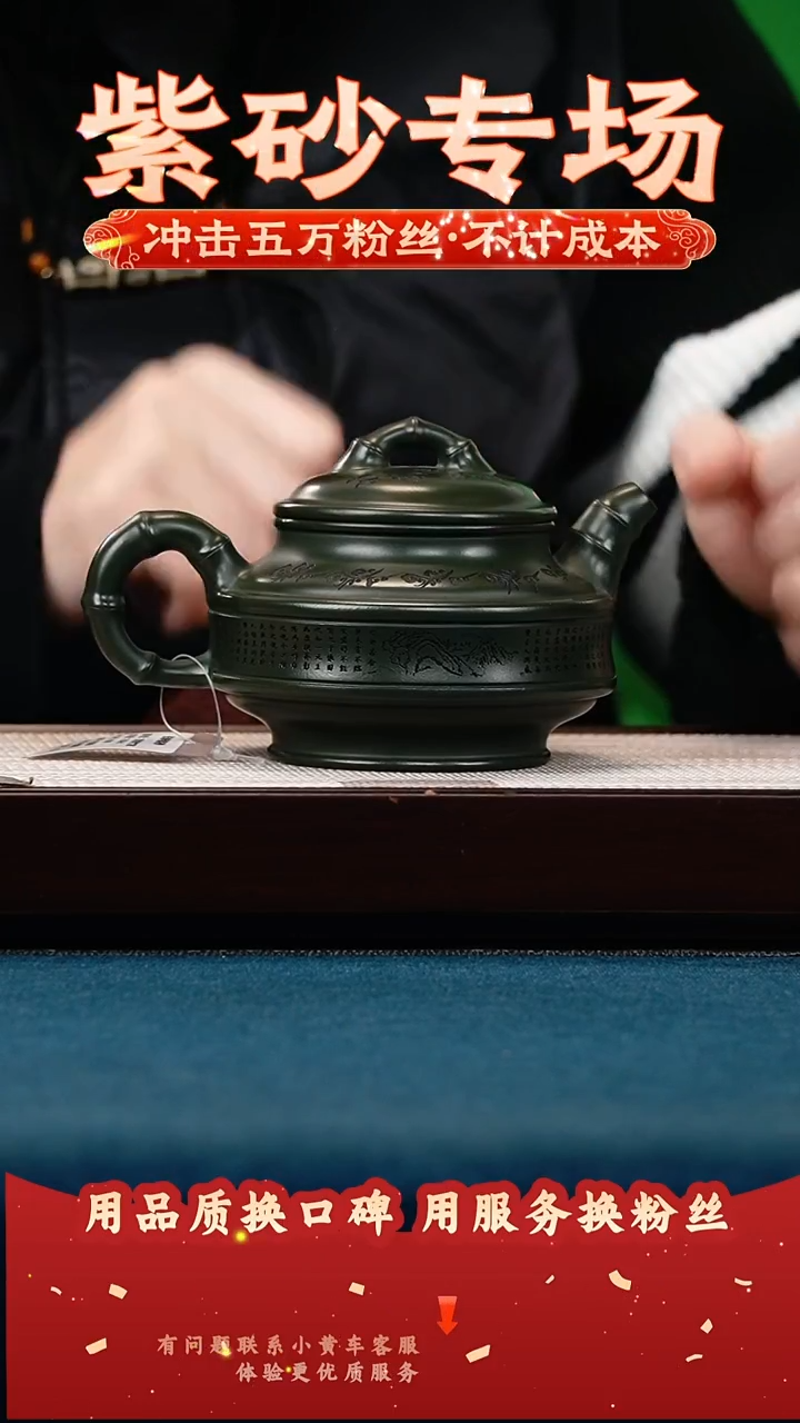 茶壶紫砂绿泥 双线竹鼓 竹影清风