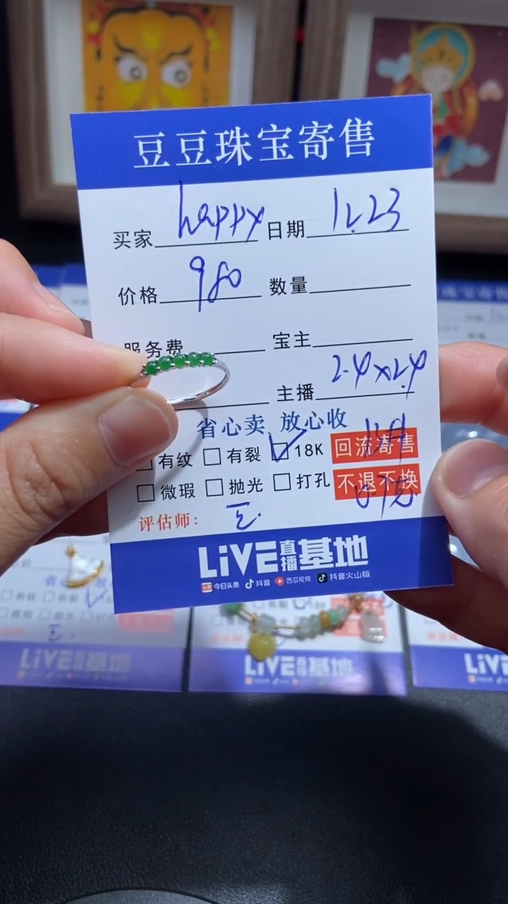 18K金镶嵌戒指翡翠h****叶48