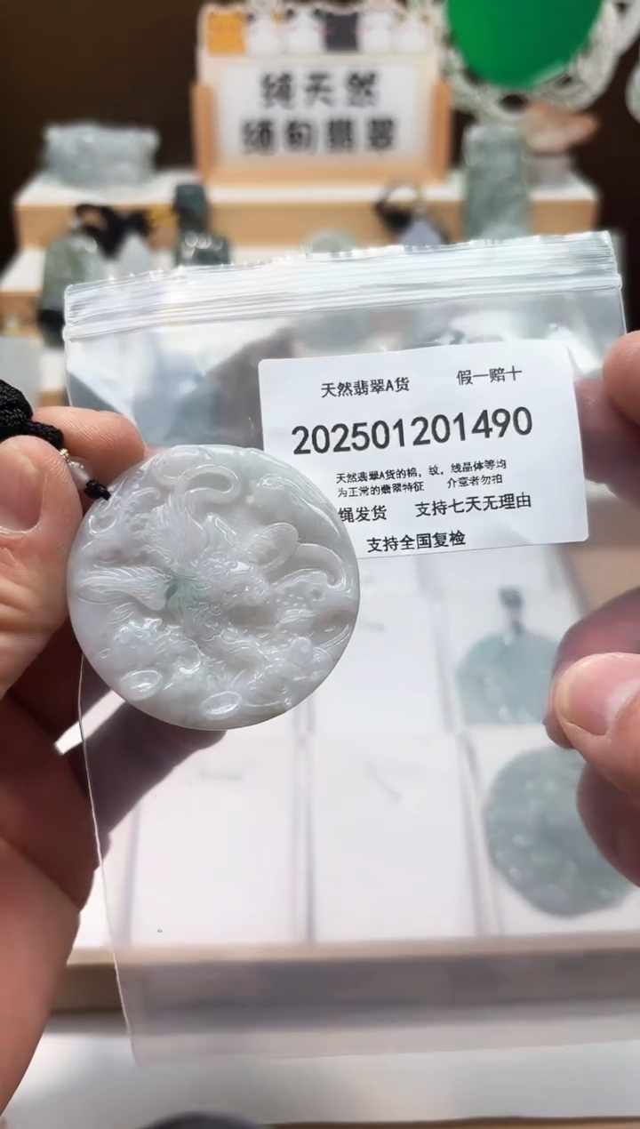 颈饰未镶嵌翡翠天然翡翠A货1220