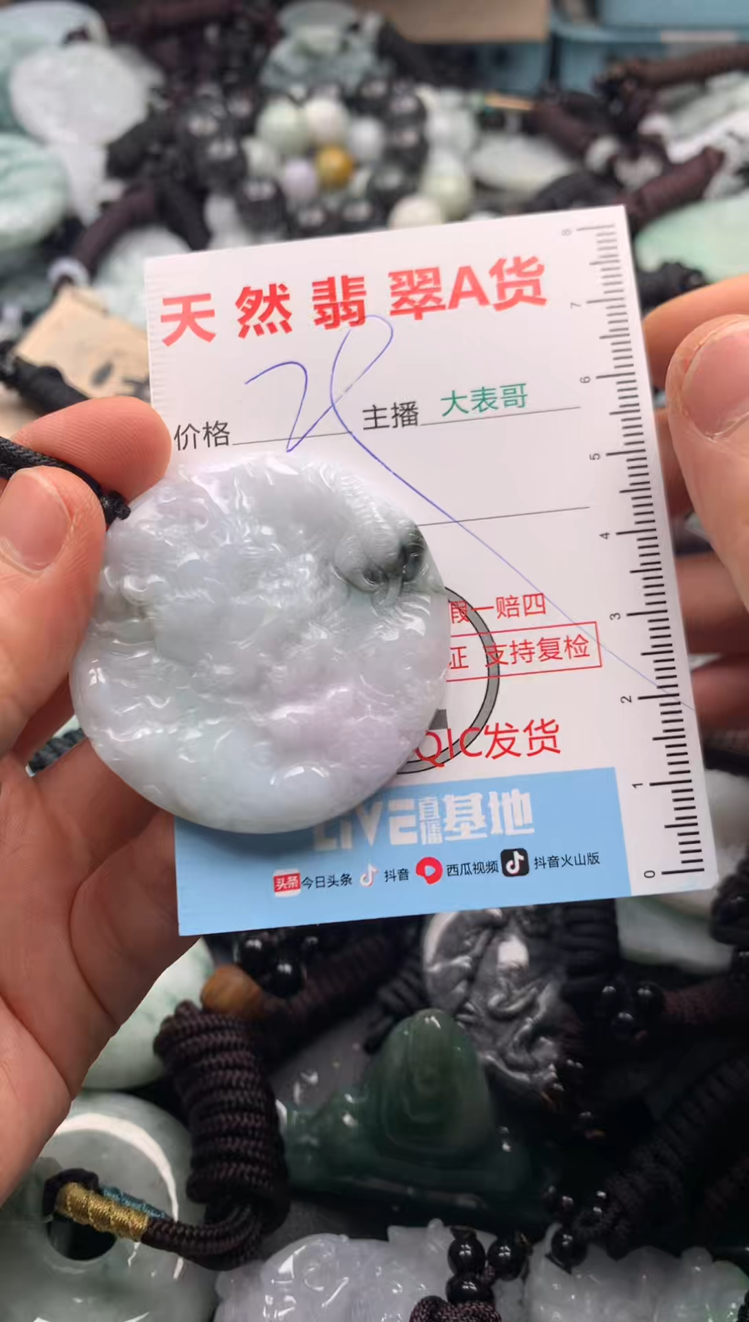 【闪购商品】翡翠吊坠(不含链)未镶嵌1