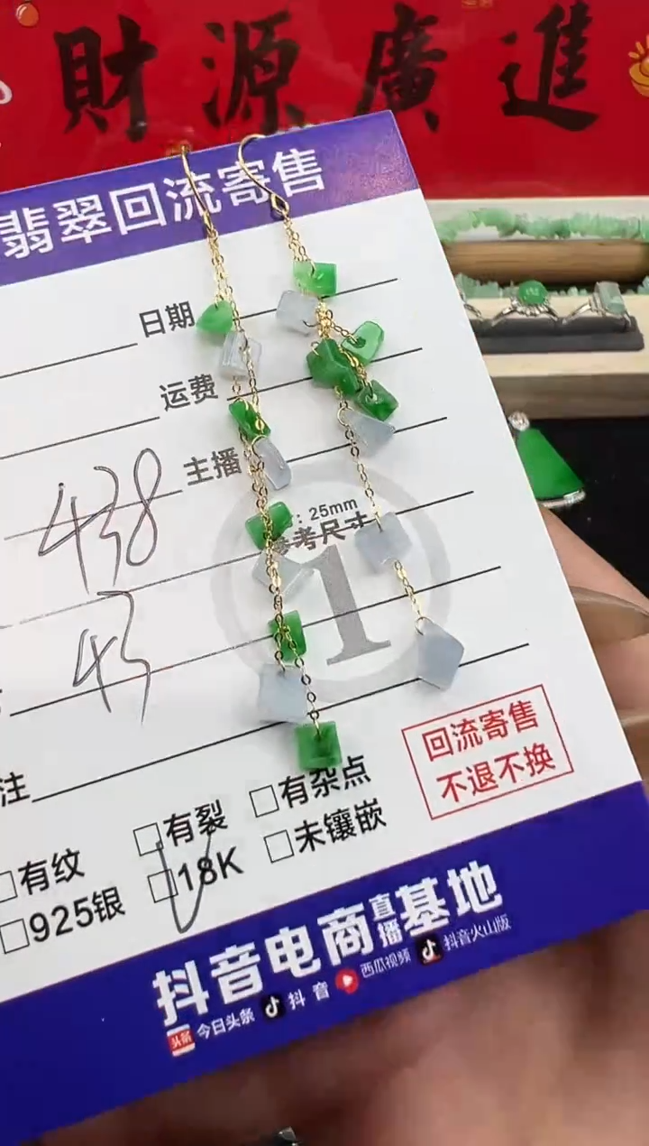 【闪购商品】翡翠耳饰18K金镶嵌耳线款