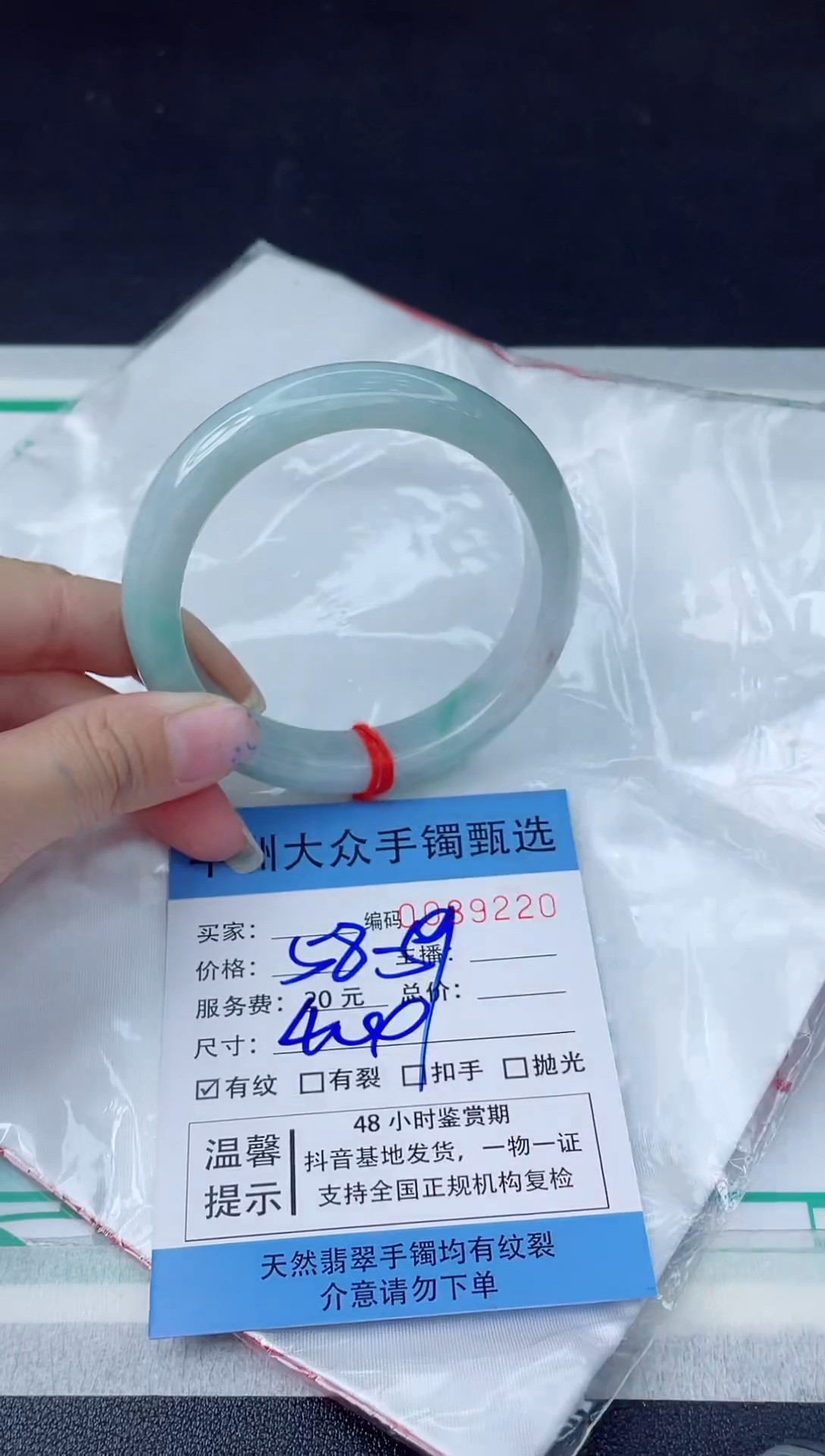 【闪购商品】翡翠手镯未镶嵌翡翠手镯