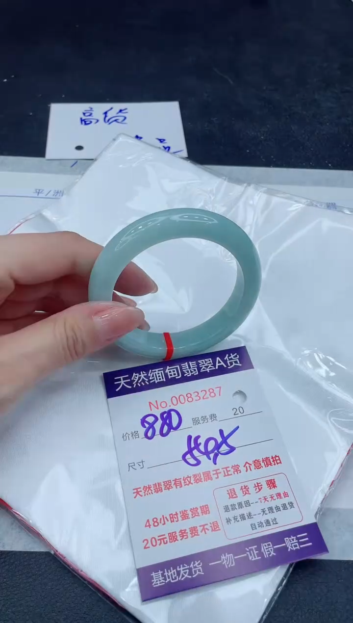 【闪购商品】翡翠手镯未镶嵌888888888888
