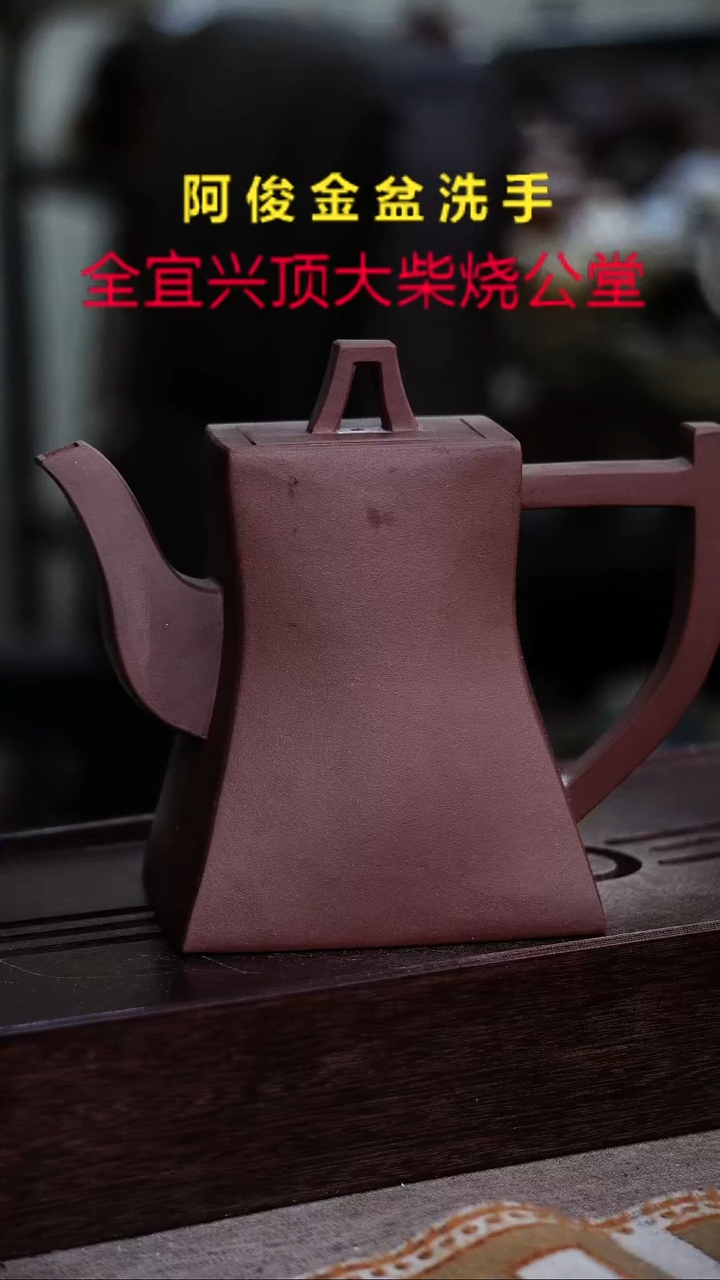 茶壶紫砂宜兴紫砂柴烧