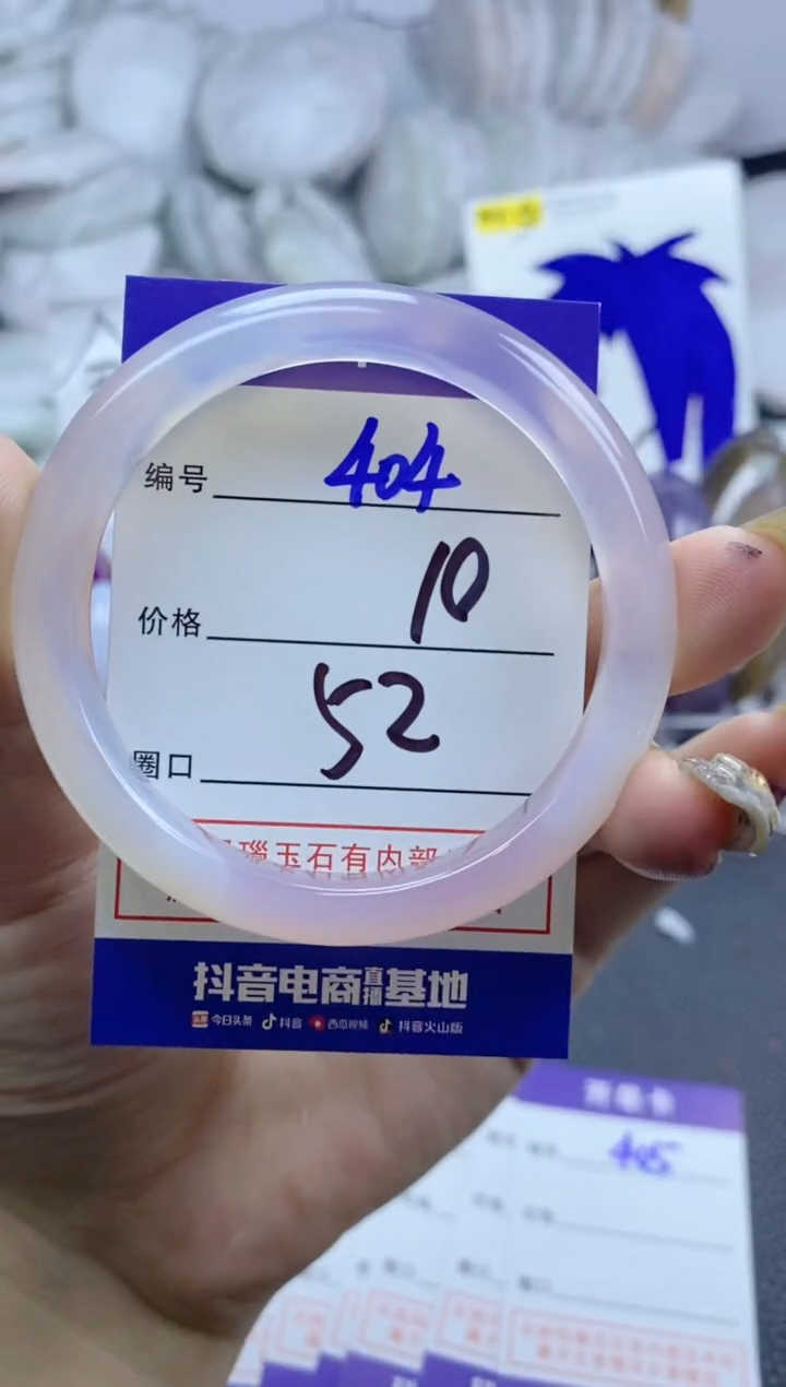 手镯玛瑙/玉髓未镶嵌-**4404