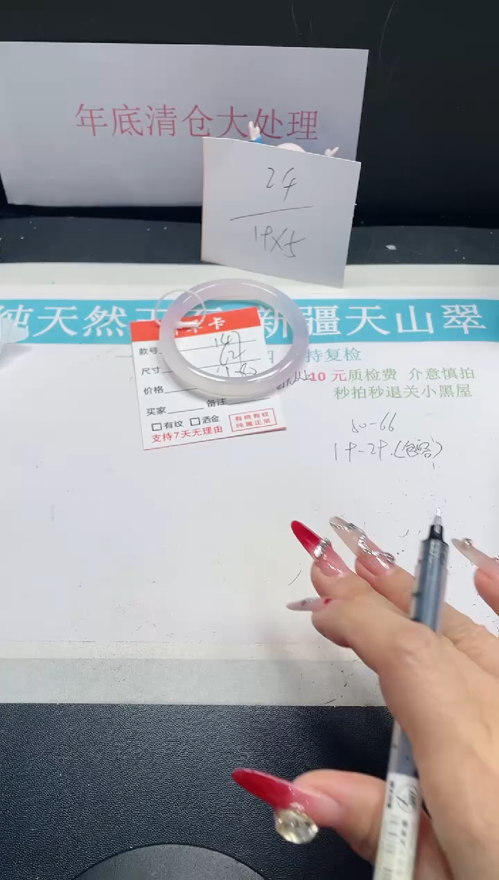 【闪购商品】石英质玉手镯未镶嵌147