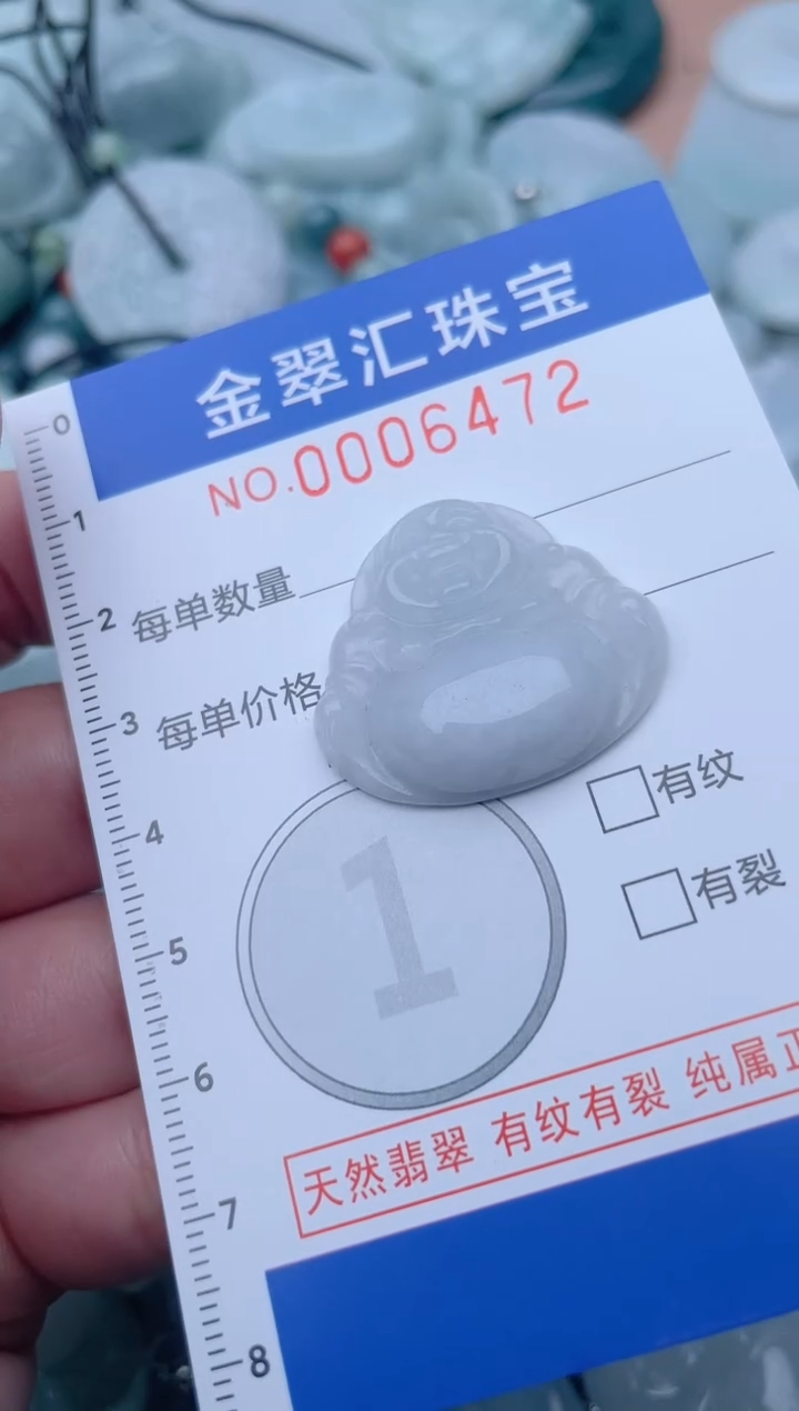 颈饰未镶嵌翡翠6472