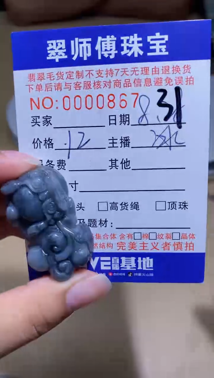 颈饰未镶嵌翡翠挂件