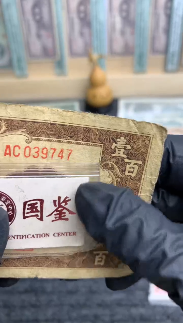 【闪购商品】纸039747   面值100元