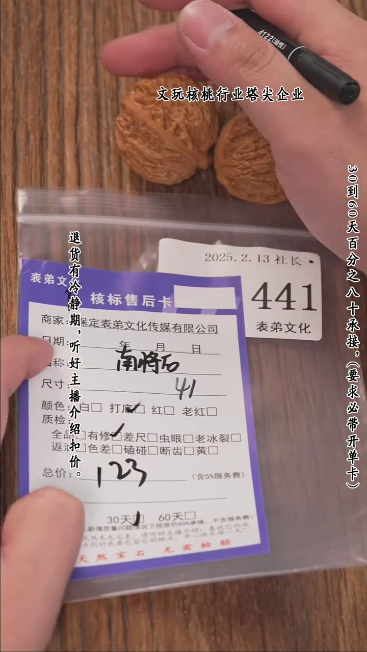 【闪购商品】文玩核桃把件441南疆石