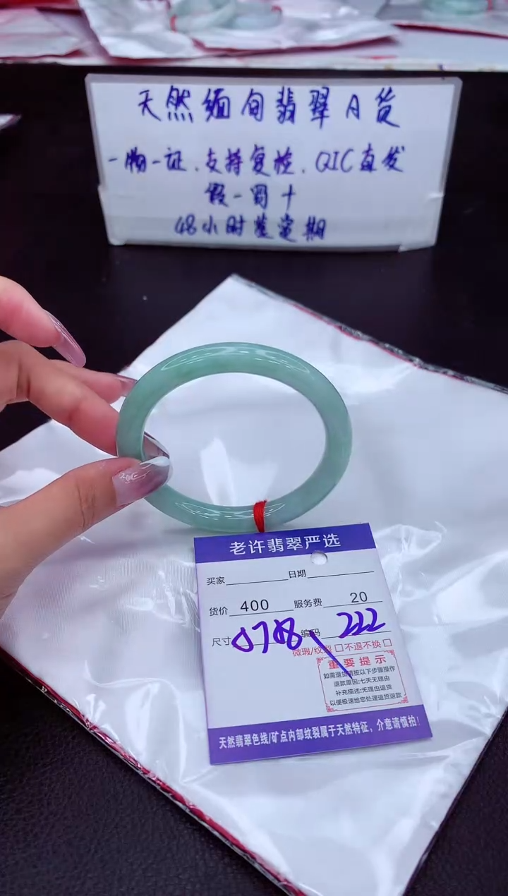 【闪购商品】翡翠手镯未镶嵌11111111111