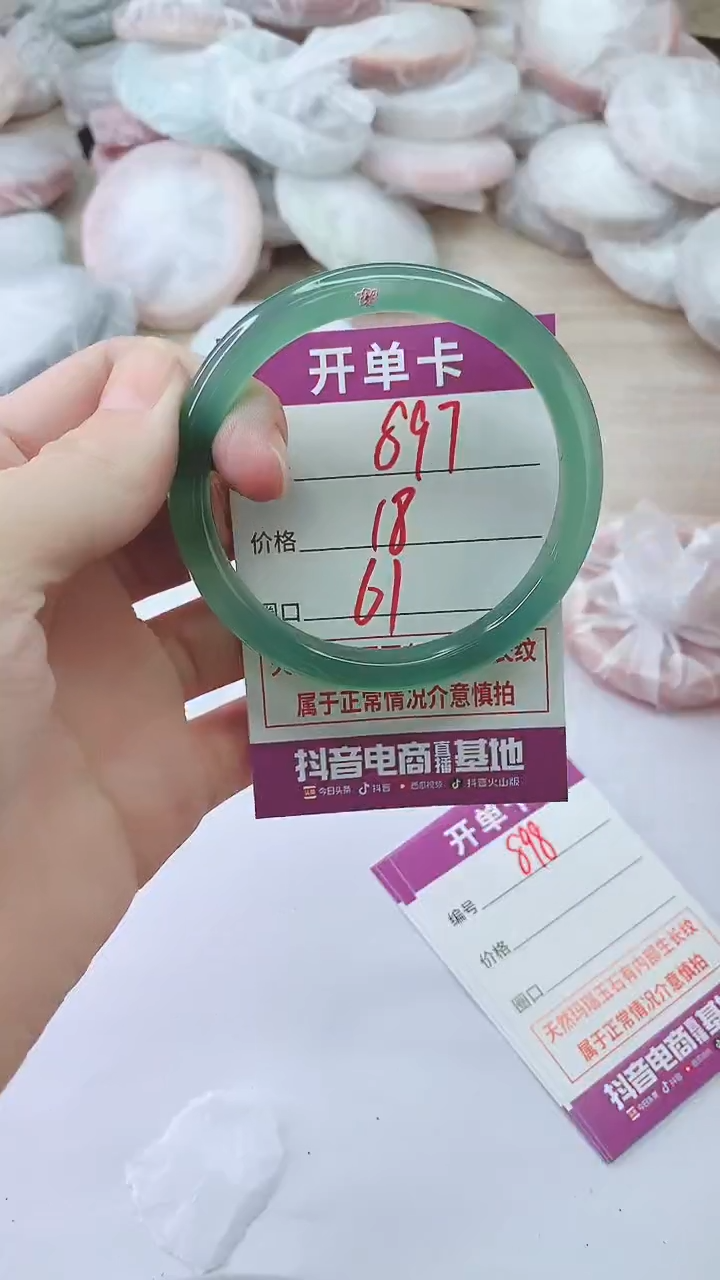 手镯玛瑙/玉髓未镶嵌897