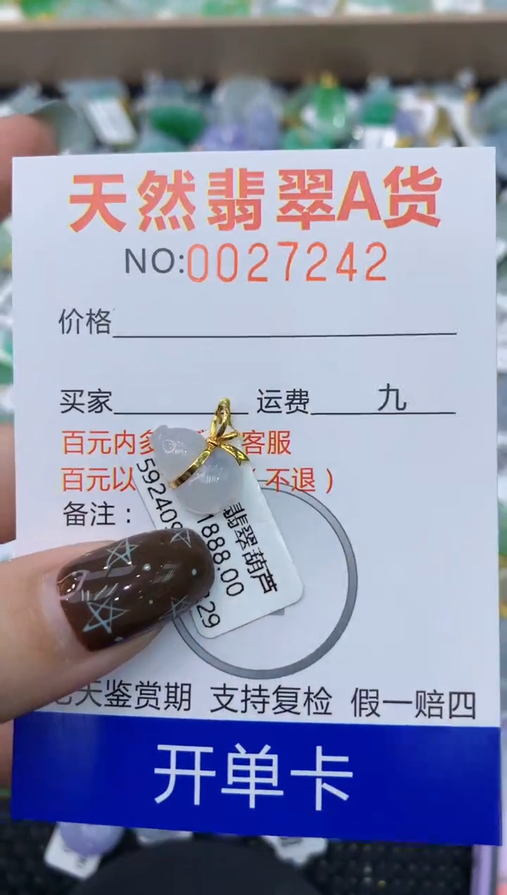 【闪购商品】翡翠颈饰18K金镶嵌111111111111