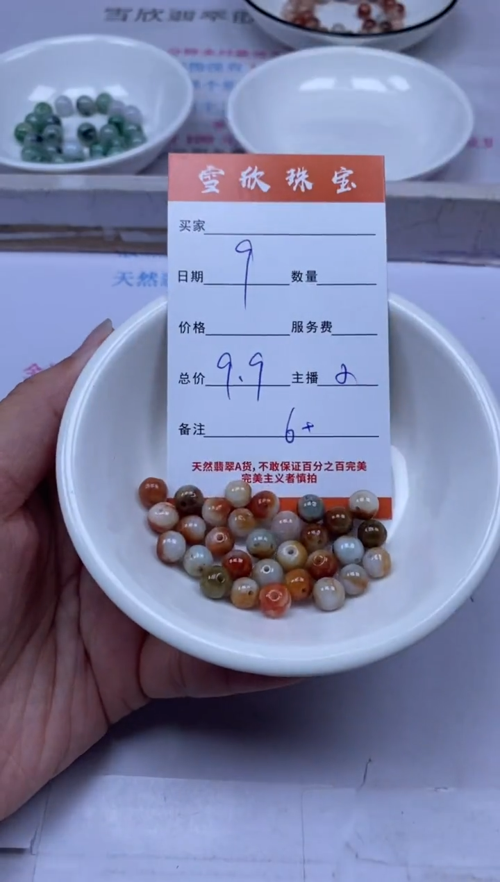 颈饰未镶嵌翡翠雪欣散珠定制diy