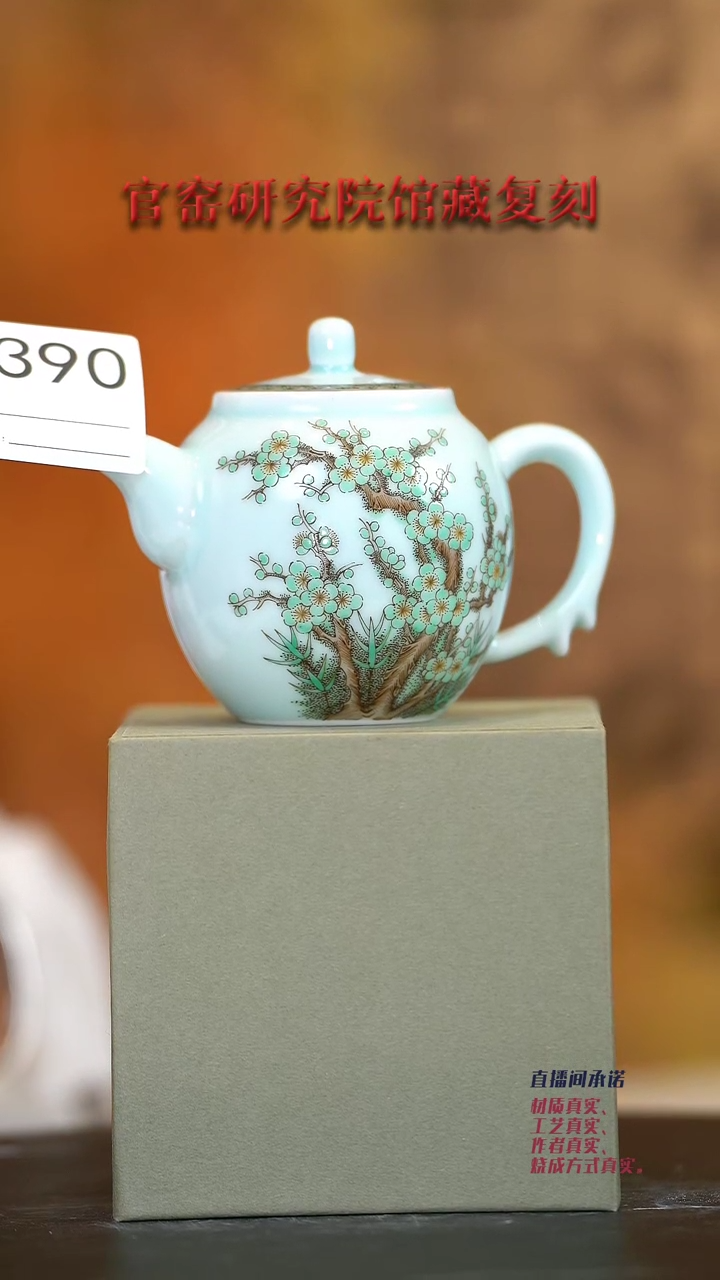 【闪购商品】瓷片景德镇陶瓷粉彩茶壶0390