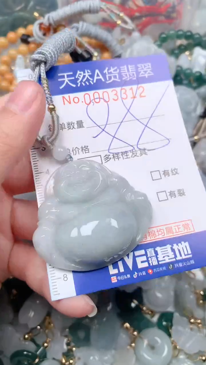 【闪购商品】翡翠挂件未镶嵌00003312