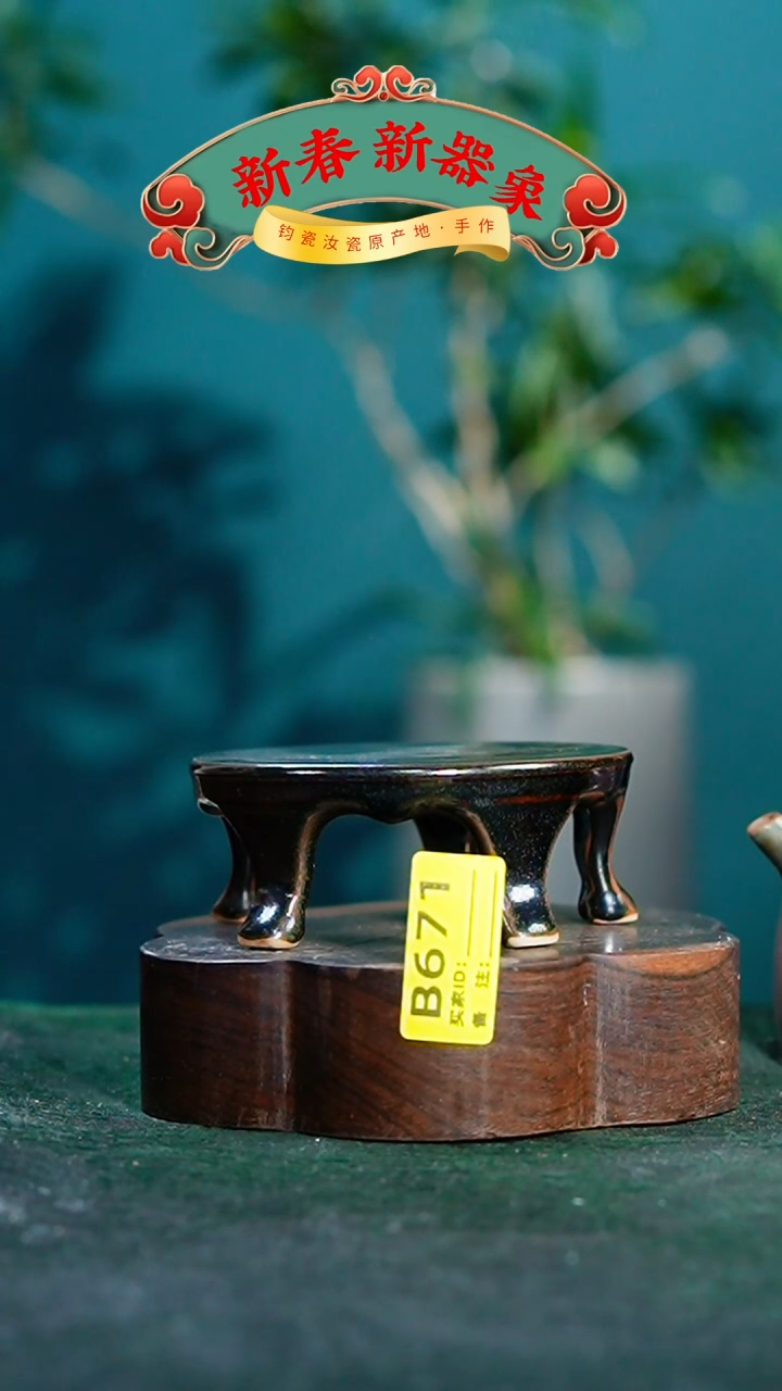 【闪购商品】瓷片神垕钧瓷 精品瓷器 园B671