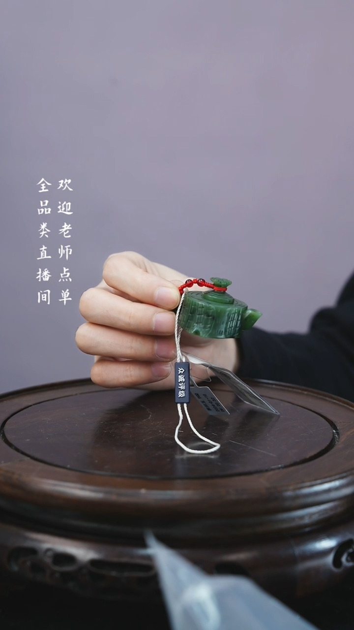 【闪购商品】碧玉Y豆（文物商店，安心选购）