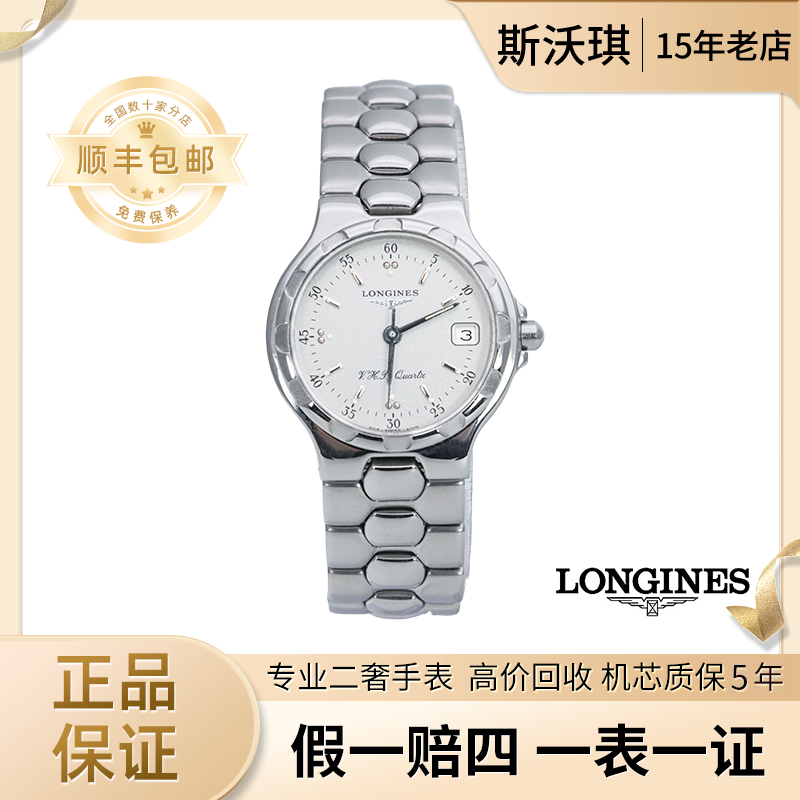 95新 Longines/浪琴 24.5mm石英表PW1430优雅系列瑞士名表杏1