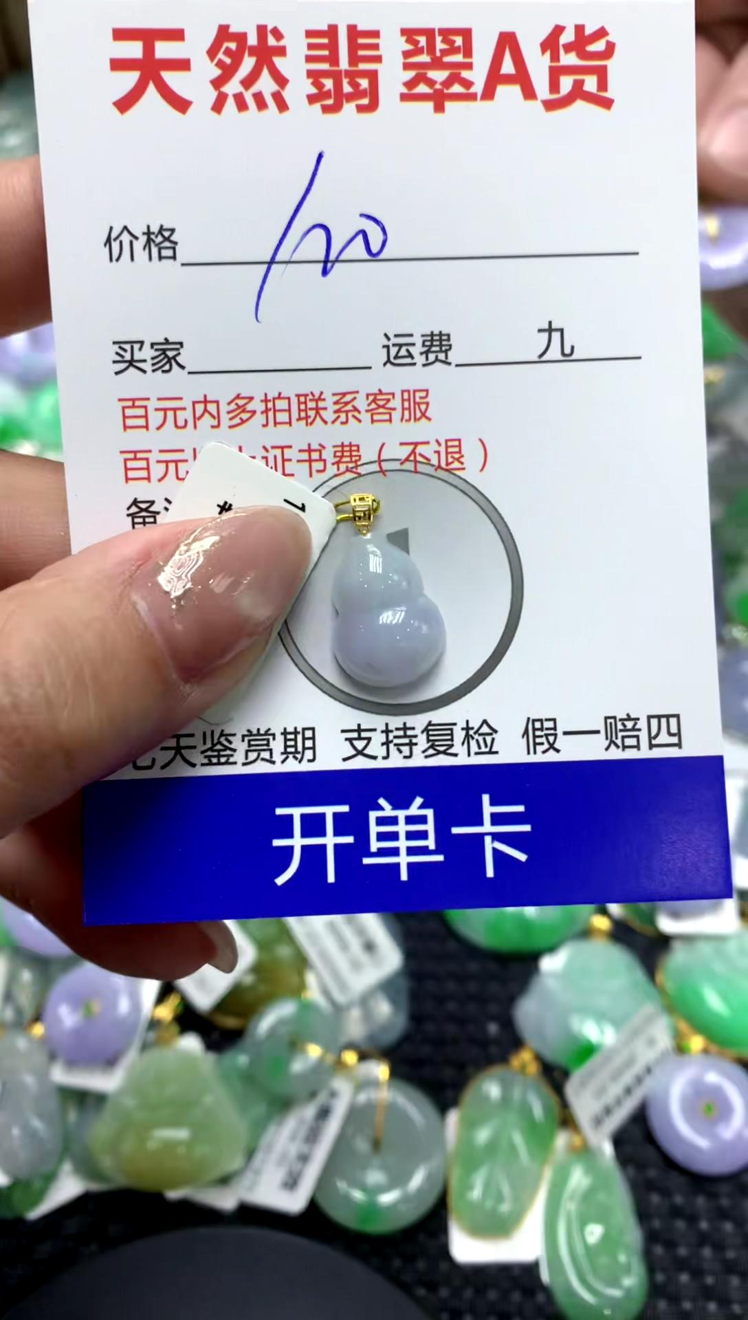 【闪购商品】翡翠颈饰18K金镶嵌1111111111