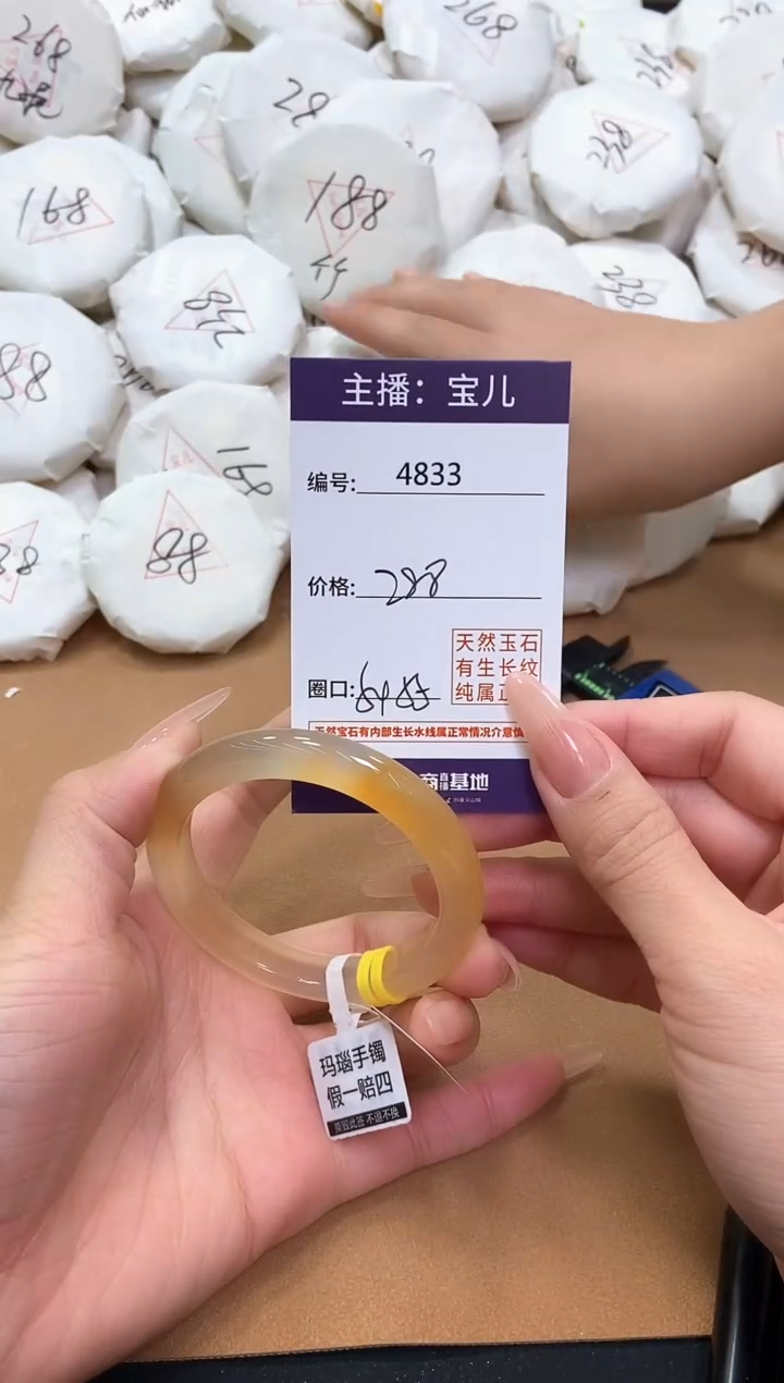 【闪购商品】玛瑙/玉髓手镯未镶嵌4833