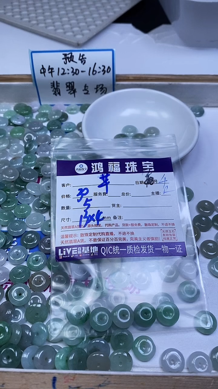 未镶嵌翡翠手饰芊*翡翠 平安扣13*4mm