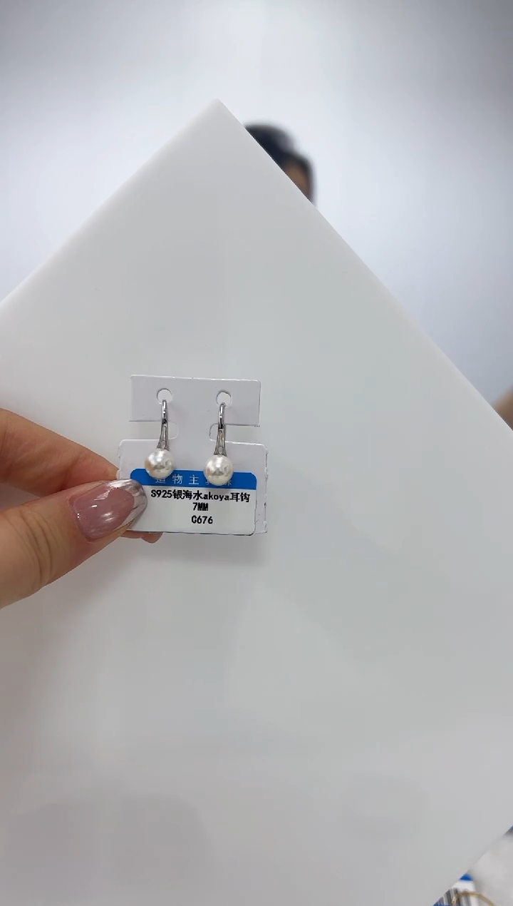 【闪购商品】海水珍珠DA银S925镶嵌耳钩 6 C676