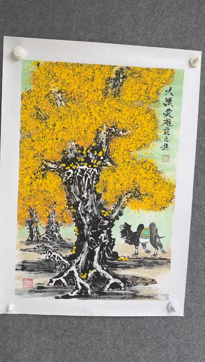 国画丁元进老师开三