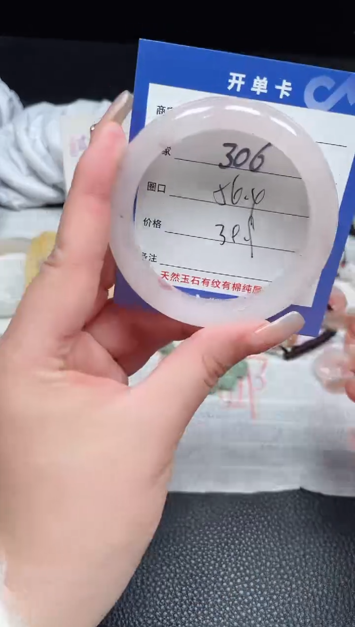 【闪购商品】石英质玉手镯未镶嵌306