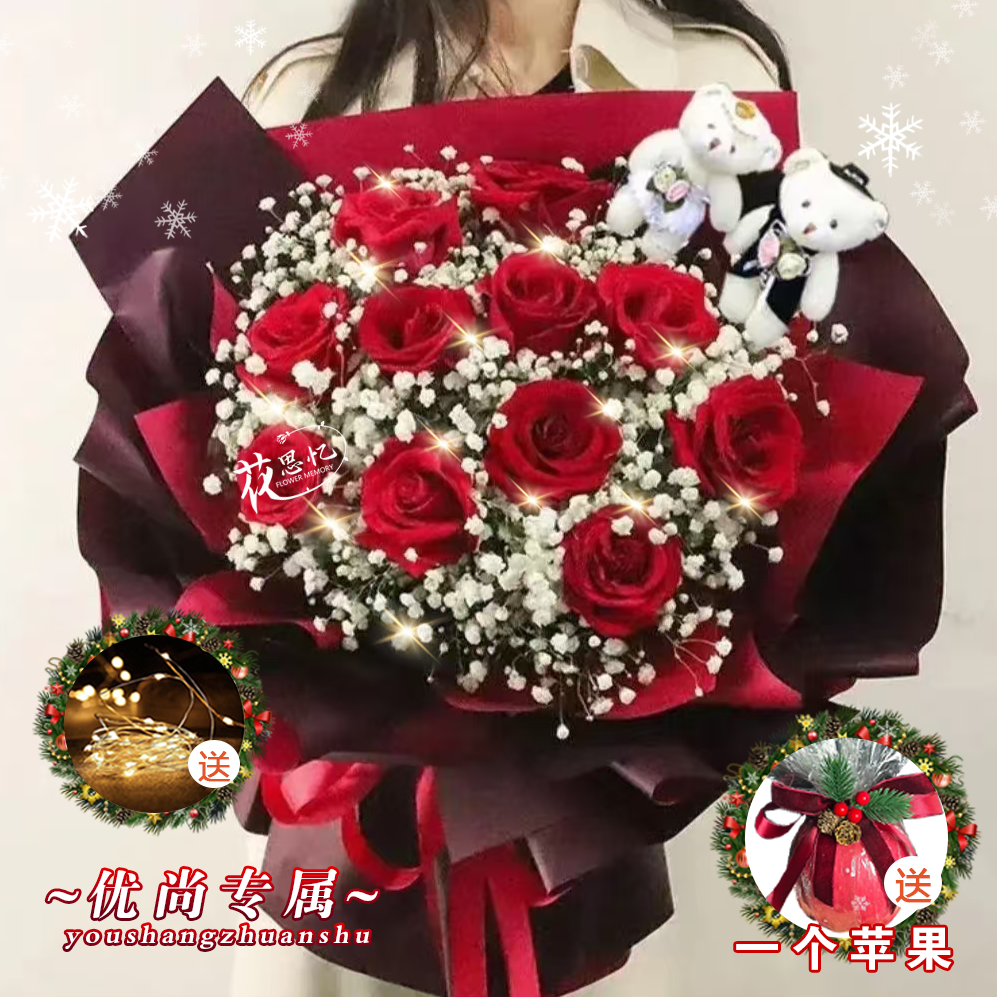 优尚专属·温暖过冬『11朵红玫瑰平安果小熊玩偶花束』圣诞礼物送女朋友闺蜜朋友小时达同城鲜花直送