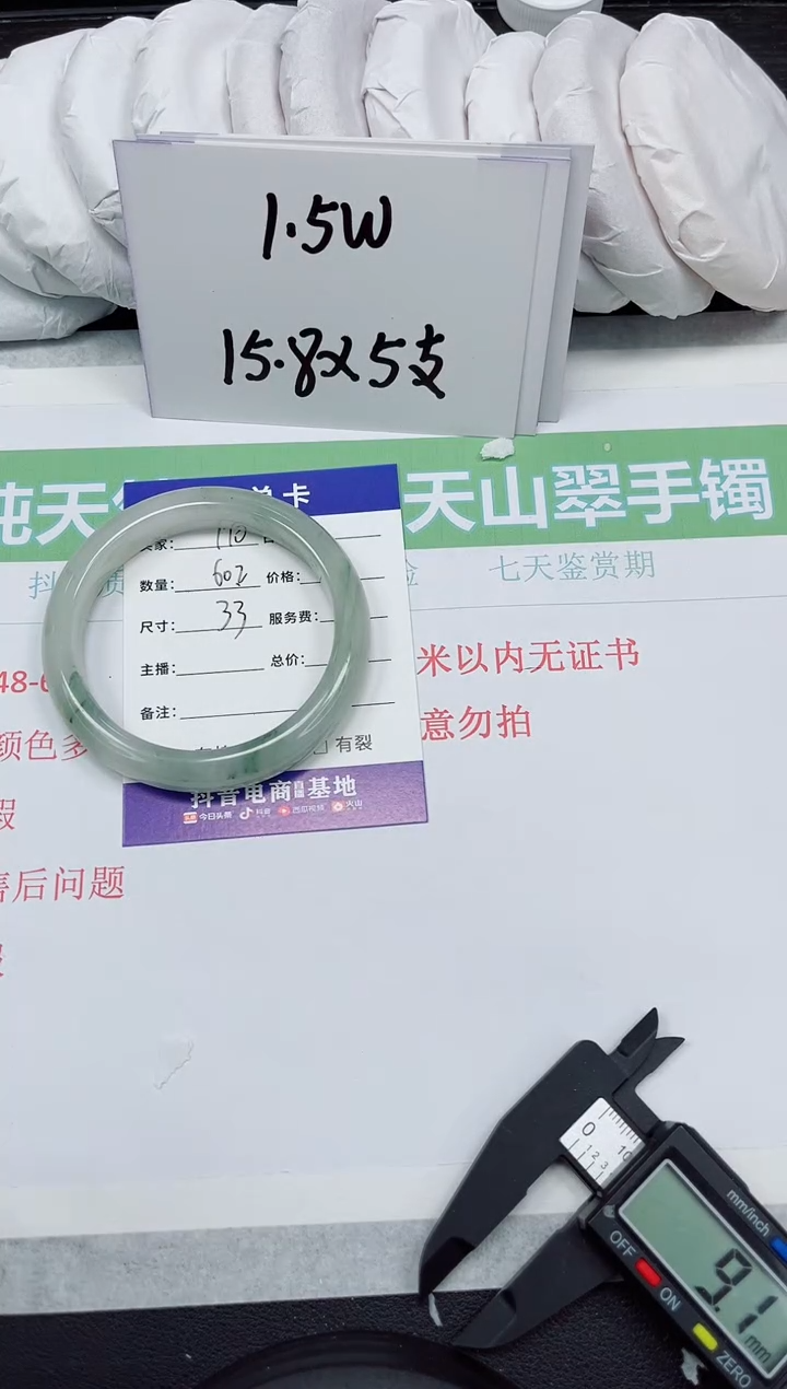 【闪购商品】石英质玉未镶嵌手镯170-60.2