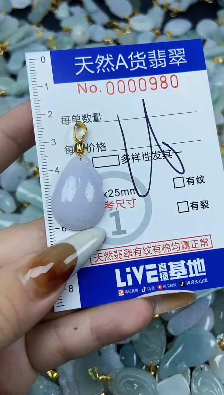 【闪购商品】翡翠颈饰未镶嵌天然A货翡翠