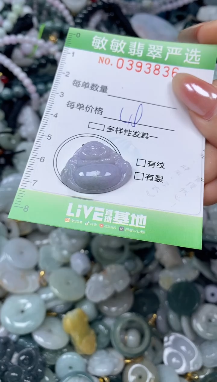 颈饰未镶嵌翡翠闪购0393836