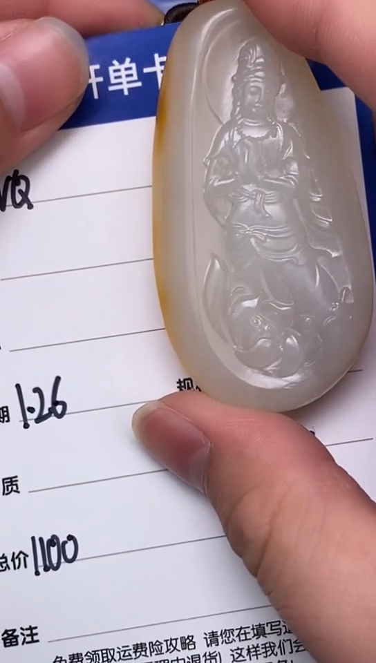 【闪购商品】和田玉1.26WQ多样性拍一发一未镶嵌69