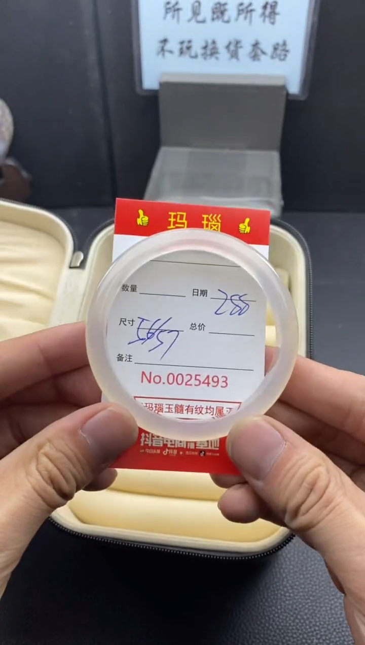 【闪购商品】玛瑙/玉髓手镯未镶嵌25493