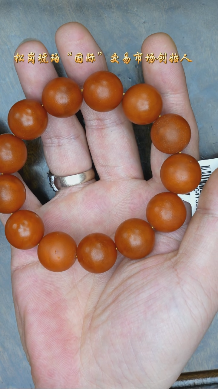 【闪购商品】琥珀裸石未镶嵌橘皮圆珠手串/多样性发其一