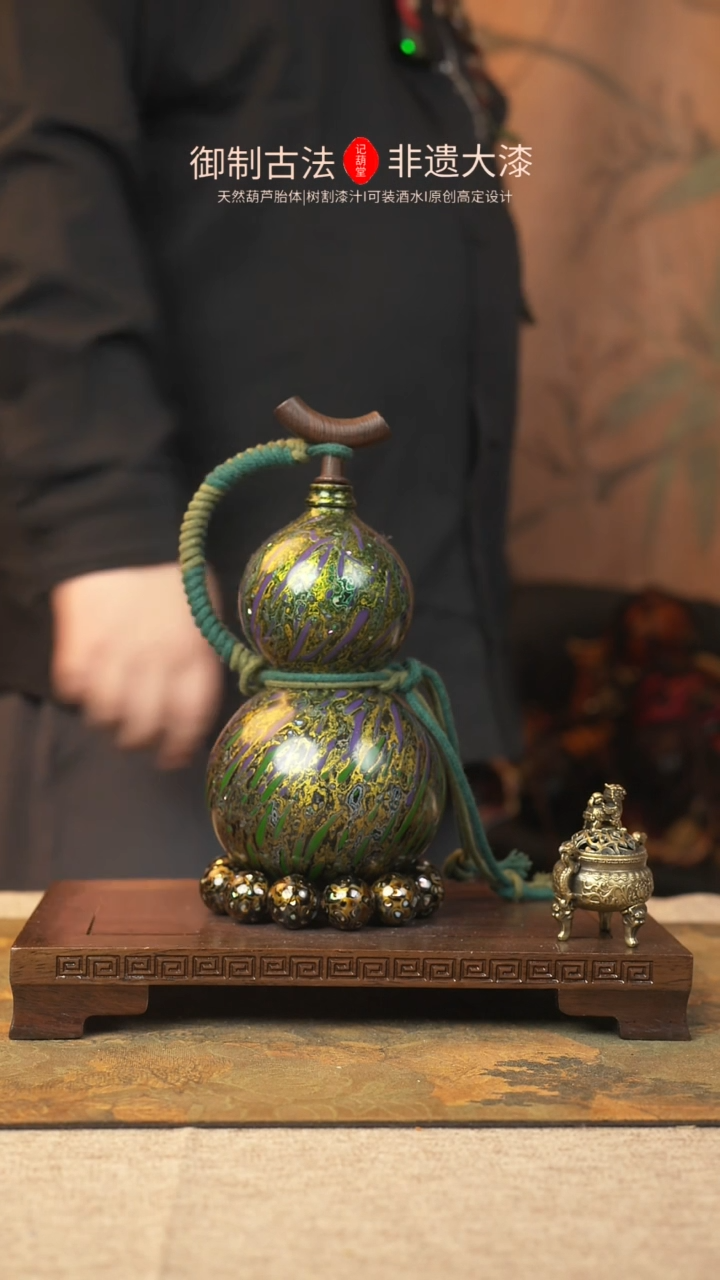 【闪购商品】234大漆葫芦一物一拍500ml