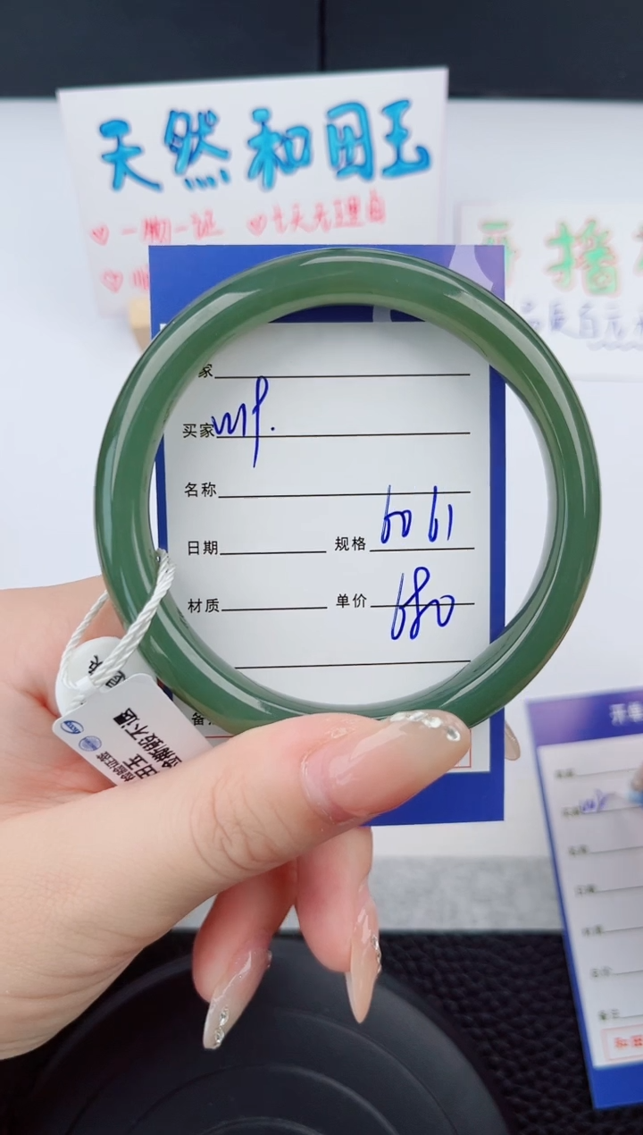 和田玉手镯未镶嵌19岚钻微色差T2