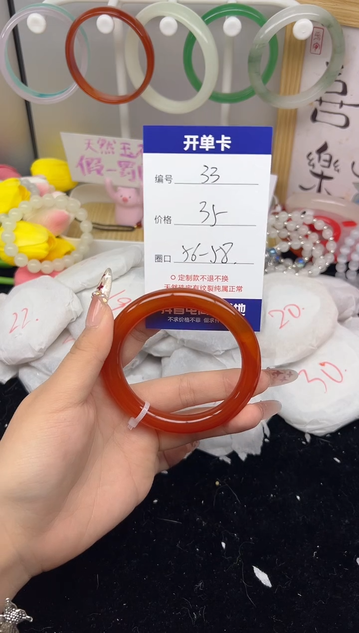 【闪购商品】玛瑙/玉髓手镯未镶嵌33