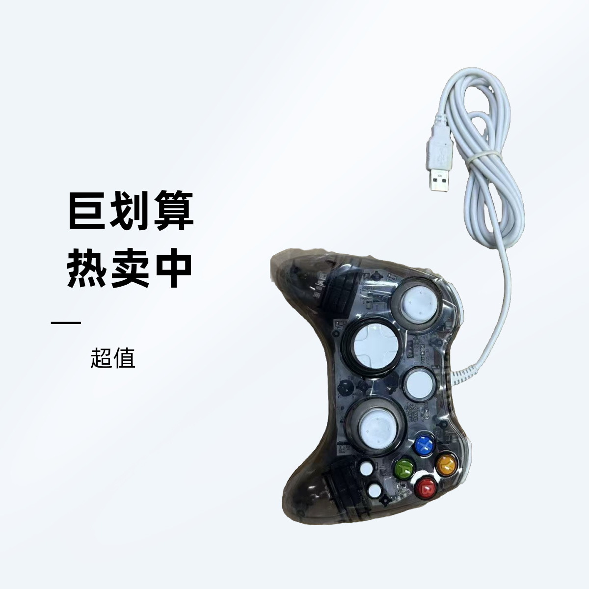 电脑USB有线带灯游戏手柄适用于多平台
