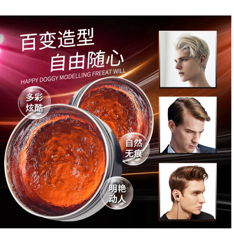 【官方正品】古龙香发蜡蓬松定型清香清爽油头膏发泥发廊专用M