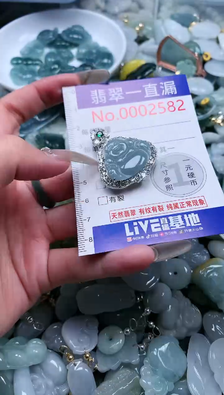 【闪购商品】翡翠吊坠(不含链)未镶嵌2582