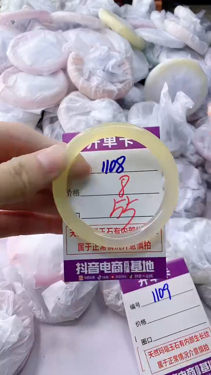 玛瑙/玉髓手镯未镶嵌1108