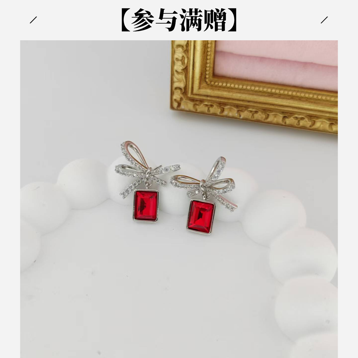 XUPING/旭平首饰 合金合成锆石耳饰 【潘生福利】 GDQ X000865822