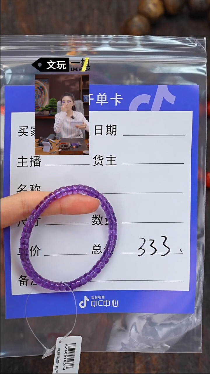 【闪购商品】水晶手链未镶嵌水晶