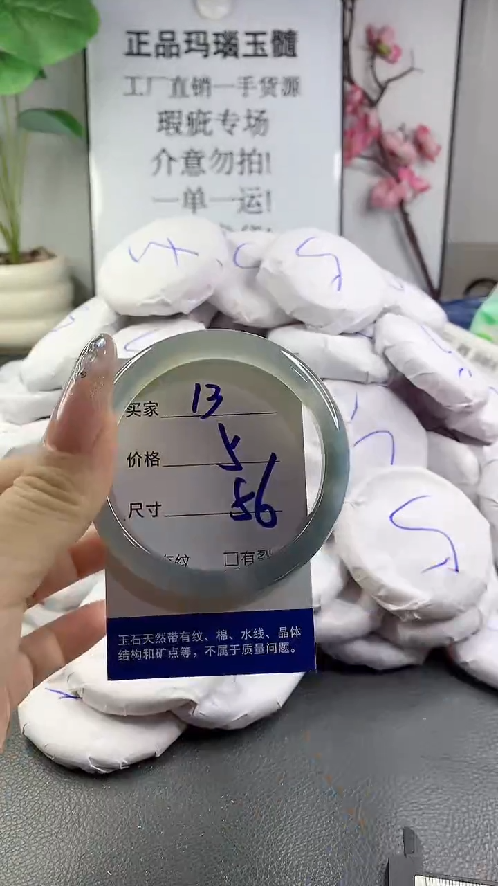 玛瑙/玉髓手镯未镶嵌13