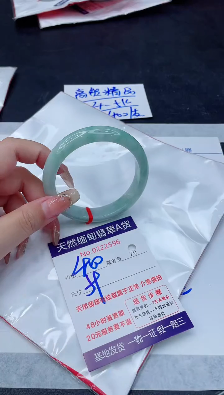 翡翠手镯未镶嵌400.00000