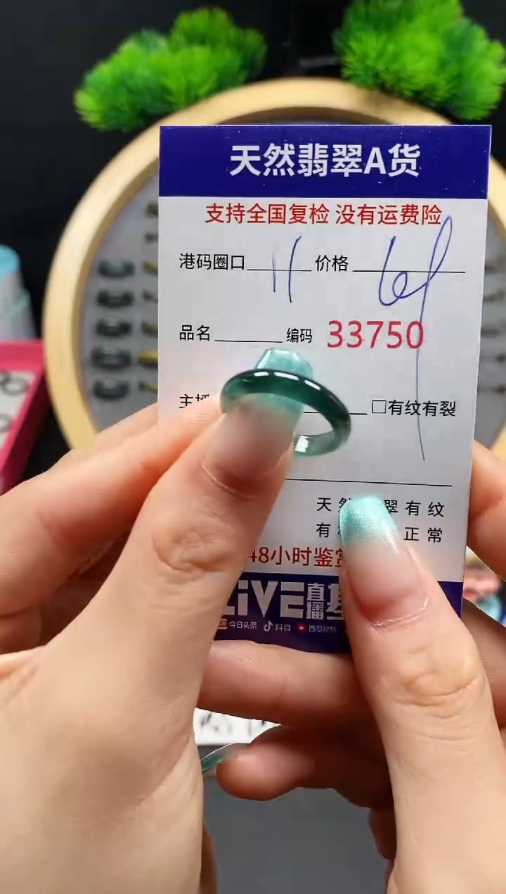 【闪购商品】翡翠戒指未镶嵌天然翡翠戒圈3750