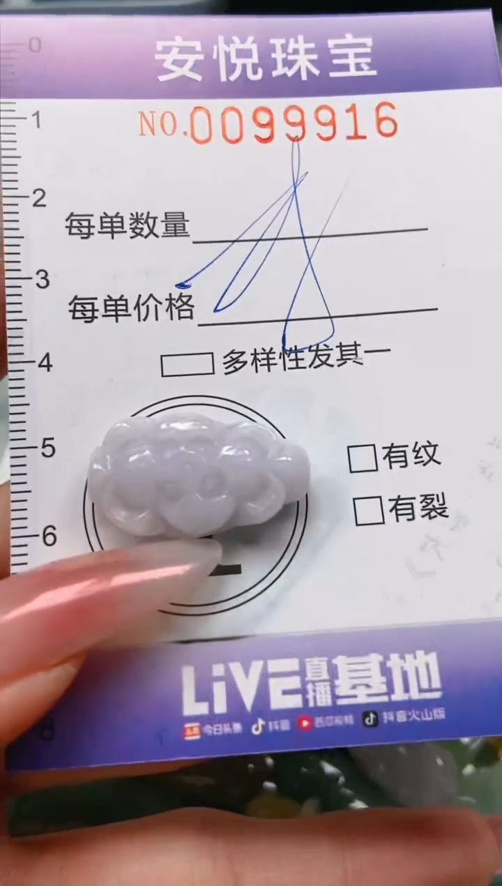 【闪购商品】翡翠颈饰未镶嵌闪购0099916