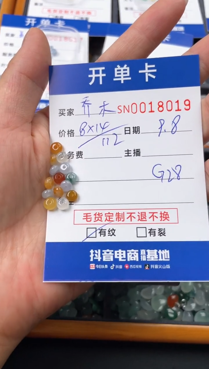 颈饰未镶嵌翡翠乔*?00018019